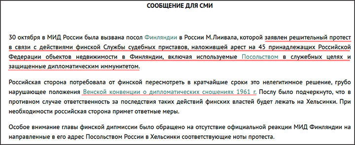 Пираты Балтийского моря: Финны решили ограбить русских. Но в России нашли способ отомстить аудитом